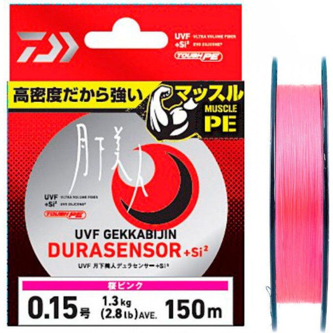 Леска DAIWA UVF GEKKABIJIN DURA SENSOR +Si2 150м 0,3 (Розовая) 07303653